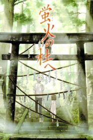 صورة ملصق فيلم انمي Hotarubi no Mori e 2011 مترجم اون لاين