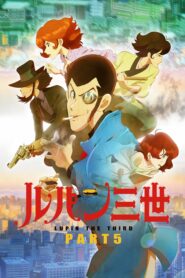 صورة مسلسل Lupin III الموسم الخامس