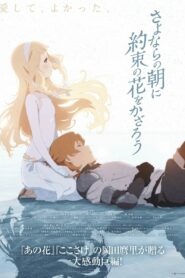 صورة ملصق فيلم انمي Maquia: When the Promised Flower Blooms 2018 مترجم اون لاين