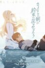 صورة ملصق فيلم Maquia: When the Promised Flower Blooms مترجم