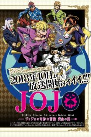 صورة مسلسل JoJo no Kimyou na Bouken الموسم الرابع