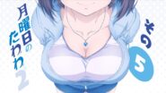 صورة مسلسل Getsuyoubi no Tawawa الموسم الثاني الحلقة 5