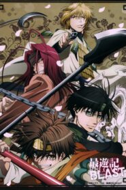 صورة مسلسل Saiyuki الموسم الثاني