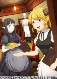 صورة مسلسل Isekai Shokudou الموسم الثاني