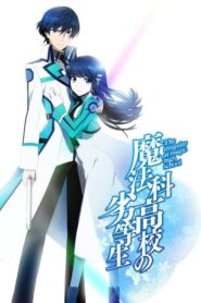 صورة مسلسل Mahouka Koukou no Rettousei الموسم الاول