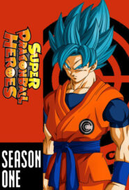 صورة انمي Super Dragon Ball Heroes الموسم الاول