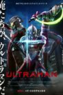 صورة ملصق مسلسل Ultraman