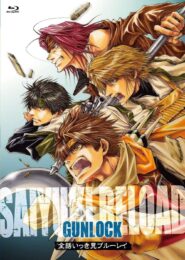 صورة مسلسل Saiyuki الموسم الثالث