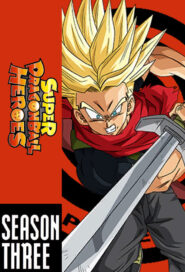 صورة انمي Super Dragon Ball Heroes الموسم الثالث