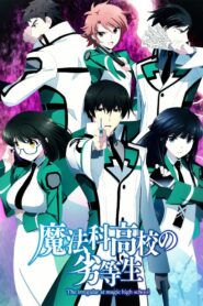 صورة ملصق مسلسل Mahouka Koukou no Rettousei