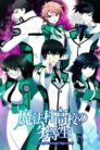 صورة ملصق مسلسل Mahouka Koukou no Rettousei