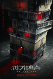 صورة ملصق فيلم Ghost Mansion 2021 مترجم HD