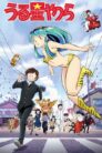 صورة ملصق انمي Urusei Yatsura