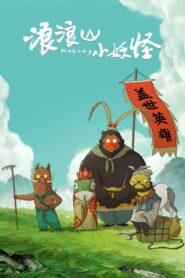 صورة ملصق Nobody 2