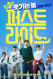 صورة ملصق The First Ride